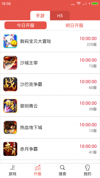 任意玩  v1.4.3图4