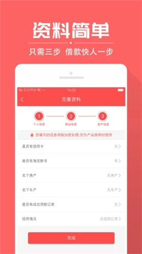 贷贷分期2023  v1.2.2图2