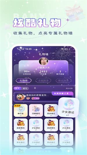 伴音星球app下载  v1.0.0.0图1