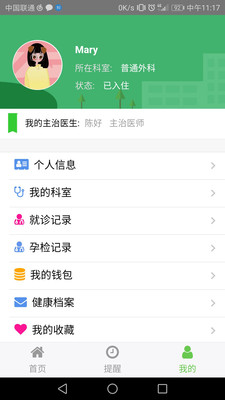 医秘99  v2.1.0图3