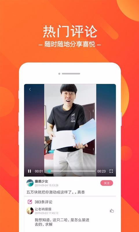 棒棒糖短视频app  v1.6.2图1