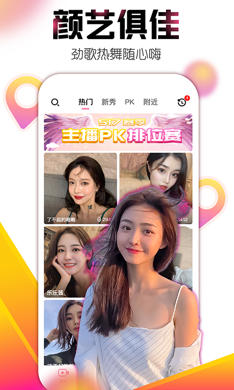 艾米直播手机版  v9.2.0图1