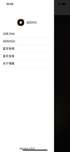 博雅音频app  v2.0.3图2