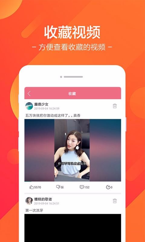 棒棒糖短视频app  v1.6.2图2