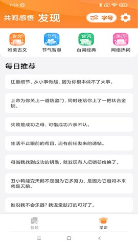 喜乐大字版  v1.0.1图2