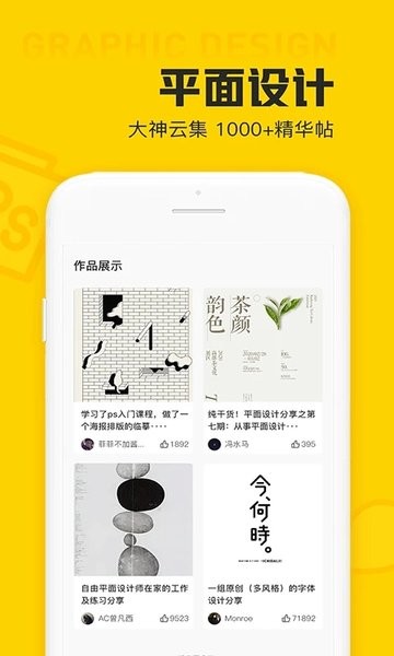 设计君  v2.5.0图1