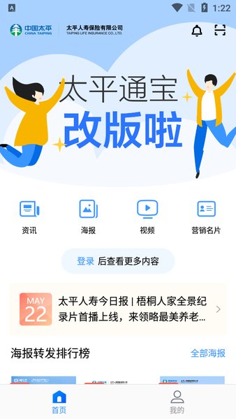 太平通宝  v2.3.2图3