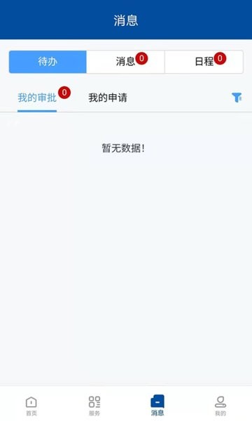 甘肃钢铁职业技术学院  v7.1.15图2