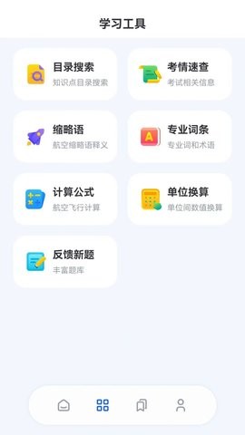 木鹊飞行  v1.6.8图3