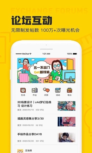 设计君  v2.5.0图2