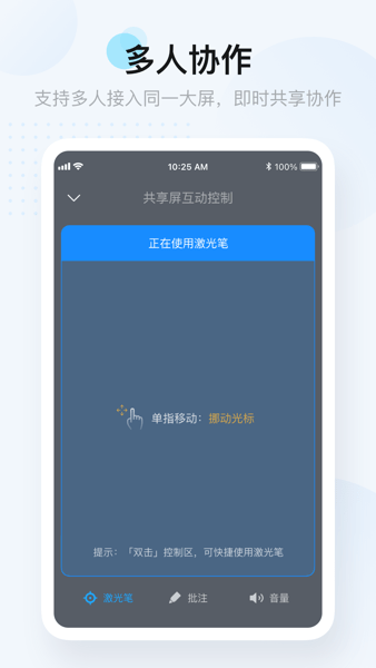 酷开共享屏  v2.9.3图3