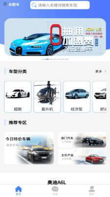 驴记租车  v1.0.0图2