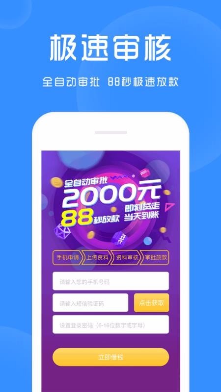 创薪贷2023  v1.0图1