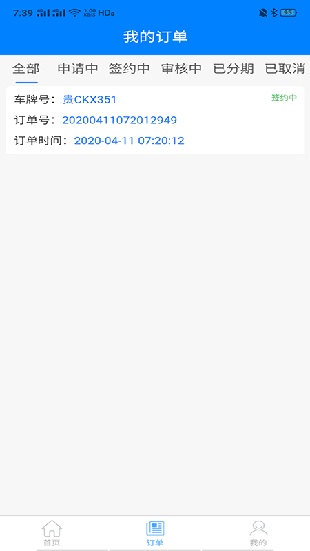 保贝车服  v1.0.1图3