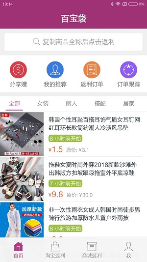 制作哆啦a梦的百宝袋  v1.2.5图1