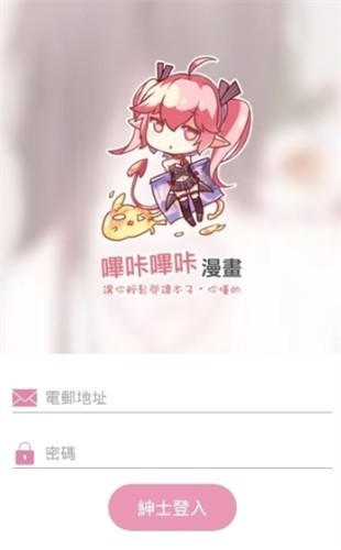 pic漫画最新版  v2.6图3