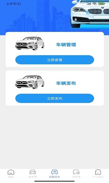 慧拍车