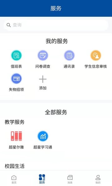 甘肃钢铁职业技术学院  v7.1.15图3