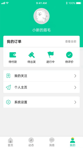 短腿熊旅行  v1.1.22图1