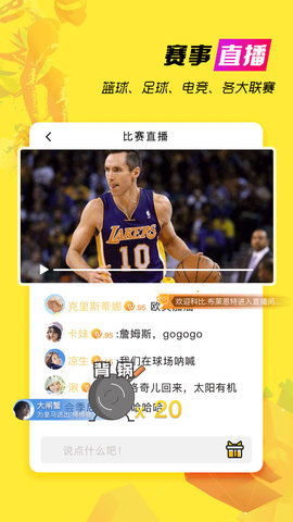 可乐直播助手下载  v4.8.3.0图1