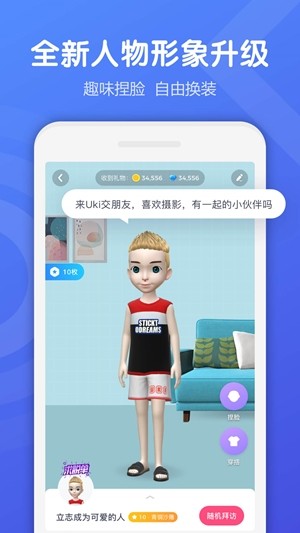 ukiapp下载  v5.2.2图2