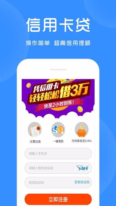 创薪贷2023  v1.0图3