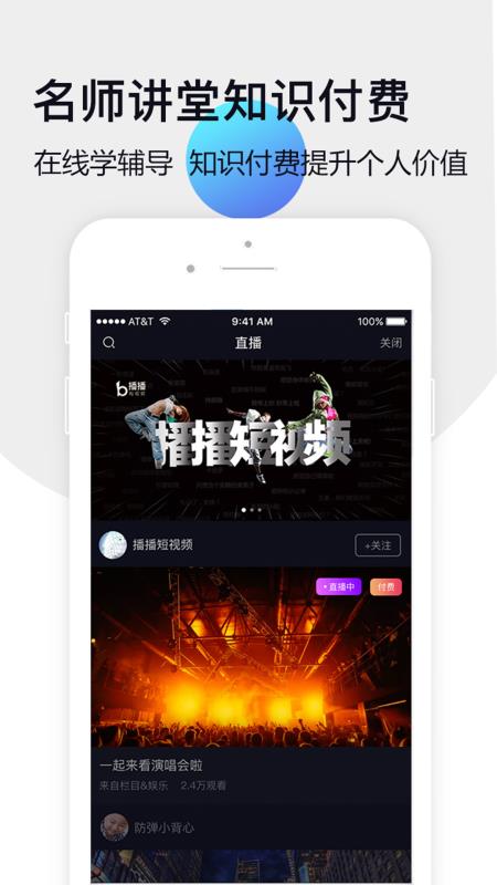 播播短视频免费版  v4.0.0图3