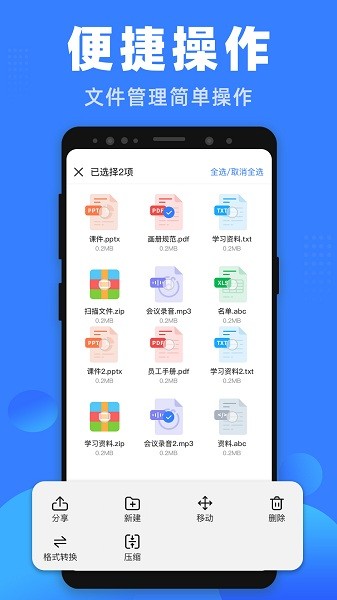 格式王  v1.0.0图3