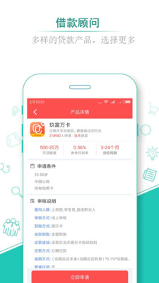 贷款蛙手机版  v1.0.1图1