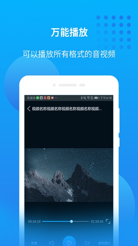 爱奇艺万能播放器安卓版下载手机版  v1.0图2