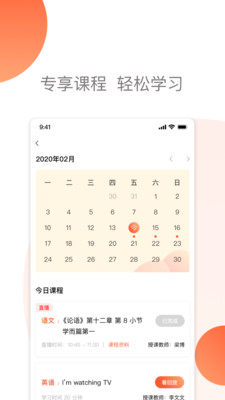 燕云课堂  v1.0.0图3