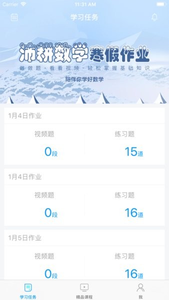 沛耕数学  v2.4.3图3