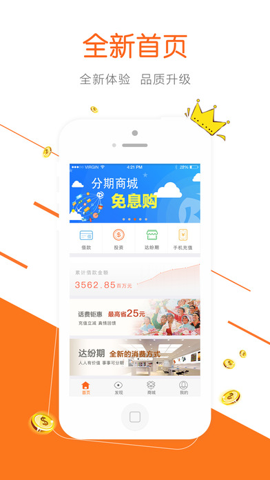 达飞云贷最新版本  v3.6.6图2