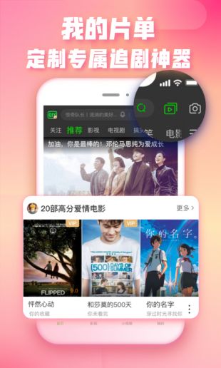 爱奇艺极速版最新版本下载  v1.0图2