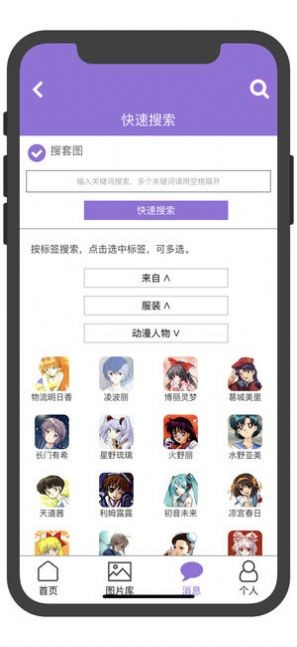 神木林  v5.1.0图1