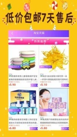 九聚  v1.0.1图3