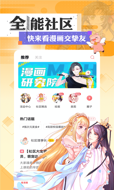 tappytoon漫画  v2.1图2