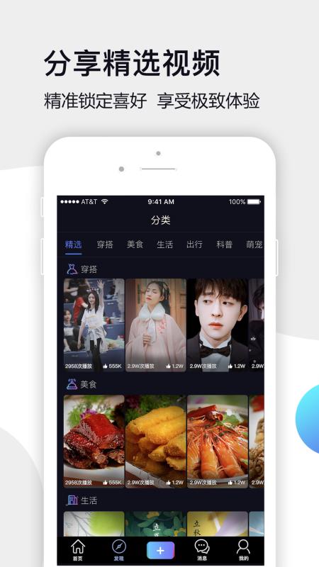 播播短视频下载  v4.0.0图2