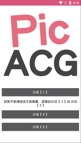 picacg漫画最新版2.2.0.1.1下载  v2.2.0.0.1.1图3