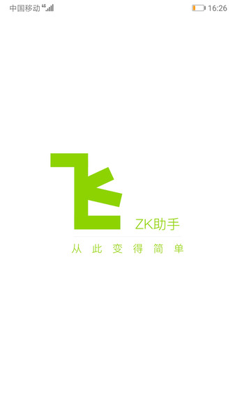 ZK助手悬浮时钟  v2.6.2图2