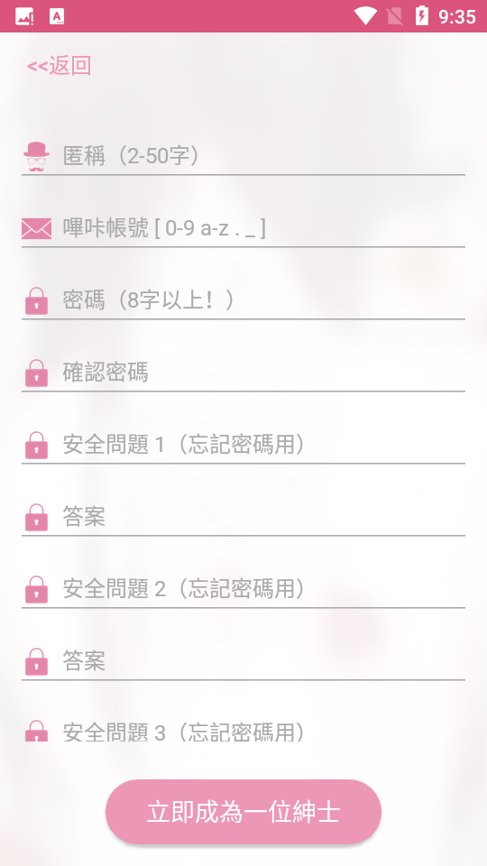 picACG安装包无病毒  v3.0.9图2