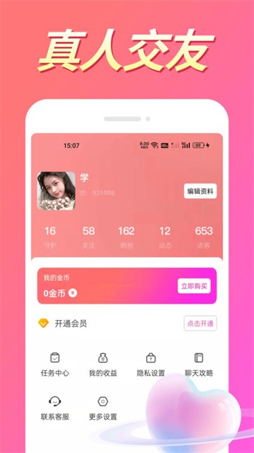 本地陌爱视频最新版  v1.0.0图2