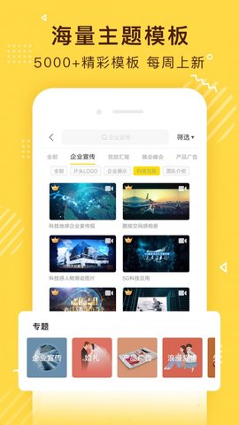 传影记免费版  v2.5.9图1