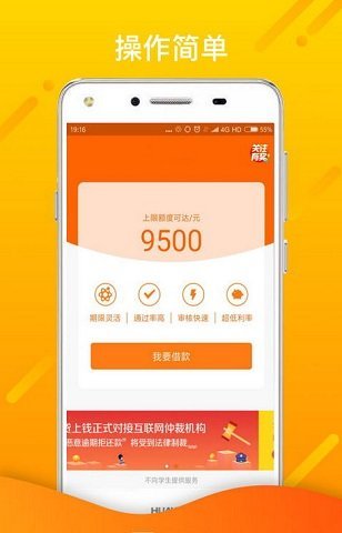 贷享金贷款最新版  v2.110图3