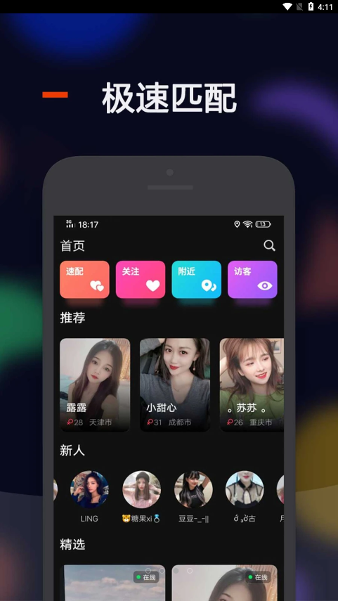 比陌2023  v1.0.0图2