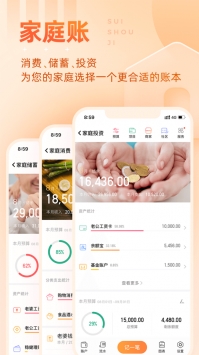 随手记事  v1.0图1