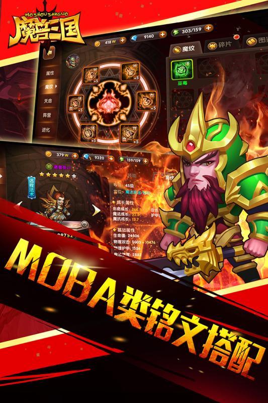 魔兽三国  v1.0.519图1