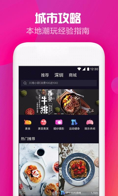 出彩短视频免费版  v2.3.2图3