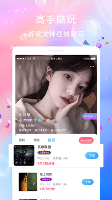 笔芯语音交友免费版  v1.0.0图1