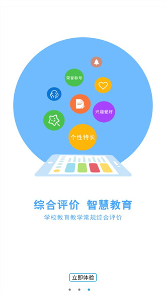 诊学网  v0.1.5图1